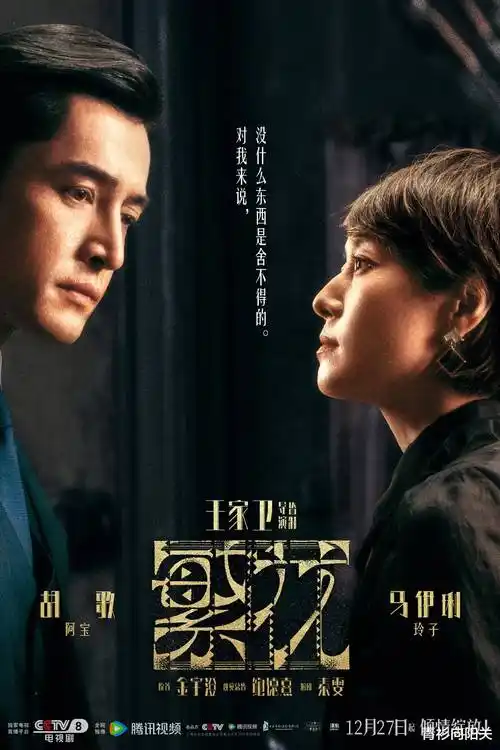 大秦江山 中国电视剧 2016