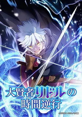 星际先锋 动漫 2024